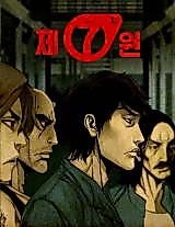 Cover image for Circle 7