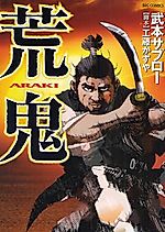 Cover image for Araki