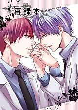 Cover image for Kuroko no Basuke dj - Sairoku Hon