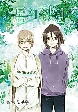 Cover image for The Garden of Spring