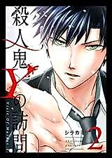 Cover image for Satsujinki Y no Houmon