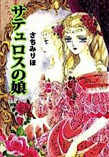 Cover image for Satyr's Daughter