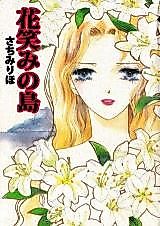 Cover image for Island in Bloom