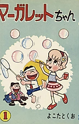 Cover image for Margaret-chan