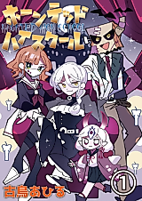 Cover image for Haunted High School