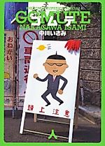 Cover image for Gomute