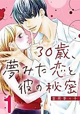 Cover image for 30-sai, Yumemita Koi to Kare no Himitsu