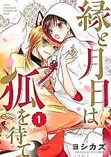 Cover image for En to Tsukihi ha Kitsune wo Mate