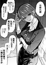 Cover image for Encounter with Momoki-sensei Behind the Gymnasium