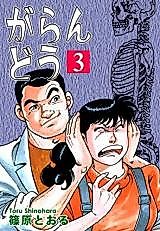 Cover image for Garandou