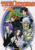 Cover image for The Others