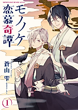 Cover image for Mononoke Renbo Kitan