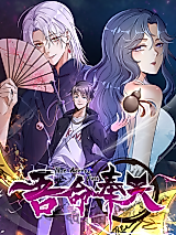 Cover image for Fate of the Wu Is to Revere the Heaven