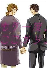 Cover image for Mou Ichido, Koko Kara.