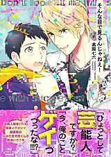 Cover image for Sonna Me de Mirunjanee!