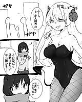 Cover image for Succubus-san ni Hyoui Yuugou sareru JK