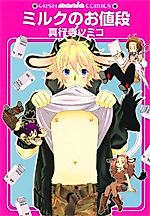 Cover image for Milk no Onedan