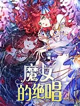 Cover image for The Witch's Swan Song