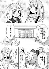 Cover image for Sakura Trick dj - A short manga about Haruka and Yuu moving in