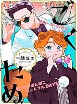 Cover image for Gokutanu
