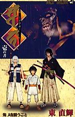 Cover image for Sowaka