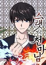 Cover image for Status-Viewing Heavenly Demon Lord
