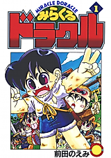 Cover image for Miracle Dracul