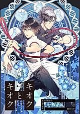 Cover image for Memory & Memories