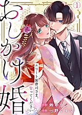 Cover image for Oshikake Kon - Elite Onzoushi-sama, Metotte Kudasai