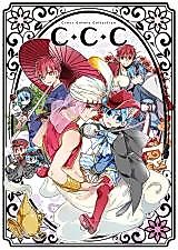 Cover image for 黒子のバスケ - C.C.C (Doujinshi)