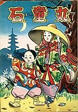 Cover image for Ishidomaru