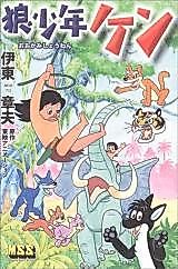 Cover image for Wolf Boy Ken