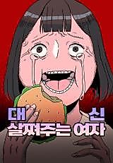 Cover image for A Woman Who Gains Weight Instead