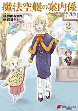 Cover image for Grand Staff in Magic Airborne