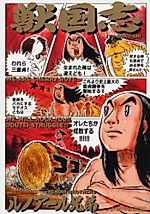Cover image for Juugokushi