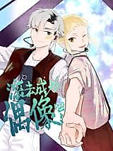 Cover image for Go and Become an Idol!