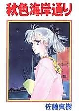 Cover image for Shushoku Kaigandoori