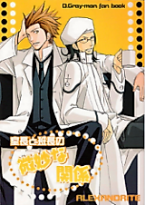 Cover image for D.Gray-Man dj - The Delicate Relationship of the Supervisor and the Officer