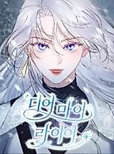 Cover image for Dear My Liar