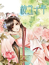 Cover image for A Millennium Apart