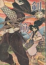 Cover image for Dedicated to Swords
