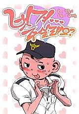 Cover image for Would You Like Me to Take It Off?