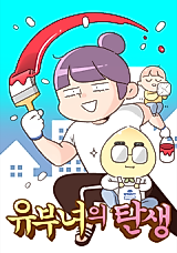 Cover image for The Birth of a Married Woman