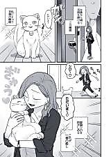 Cover image for Office Lady and Cat