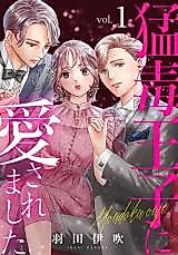 Cover image for Moudoku Ouji ni Aisaremashita