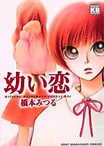 Cover image for Osanai Koi
