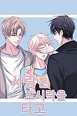 Cover image for Love Rides a Lunchbox