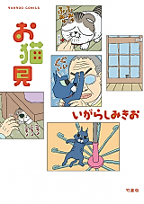 Cover image for Cat Watching