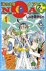 Cover image for Umi no Tairiku NOA+