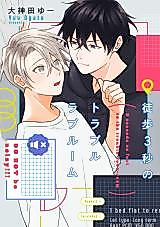 Cover image for Toho 3-byou no Trouble Love Room